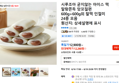 시루조아 굳지않는 아이스 떡 말랑쫀득 앙꼬절편 600g+600g외 찰떡 인절미 24종 모음