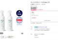 (3%할인쿠폰) 세스코 마이랩 모기 기피제 290ml, 2개