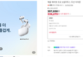 [오늘끝딜+카드할인+프로모션쿠폰] 애플 에어팟 프로 3 블루투스 무선 이어폰
