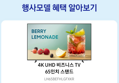 [최종체감가 59만] 삼성전자 163.9cm(65인치) LED 4K UHD TV