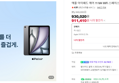 [오늘끝딜] 애플 아이패드 에어 11 M4 WiFi 스페이스 그레이, 128GB, WiFi전용