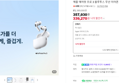 [오늘끝딜]애플 에어팟 프로 3 블루투스 무선 이어폰