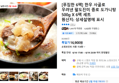 [푸짐한 6팩] 한우 사골로 우려낸 팔도진미 종로 도가니탕 500g X 6팩 세트