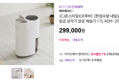 에어메이드 살균 제습기 17L ADH-2000Y