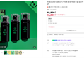 국내산 안전성분 모기기피제 영유아 뎅기열 임산부 이카리딘 15g, 3개