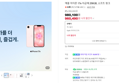 [오늘끝딜] 애플 아이폰 17e 자급제 256GB, 소프트 핑크