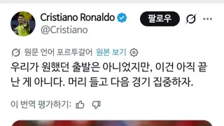 정신건강도 GOAT인 호날두