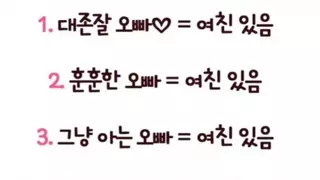여자들이 겪는다는 나쁜 기억