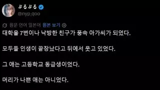 대학을 7번이나 낙방한 친구가 풍속 아가씨가 되었다.