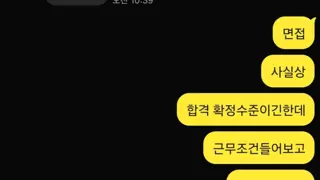 쉬었음 청년이 면접 합격되도 입사를 고민하는 이유