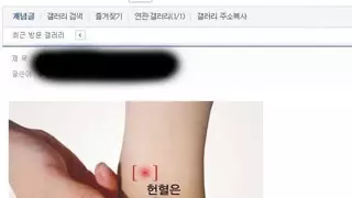  간호사 처자한테 데이트 신청한 후기...