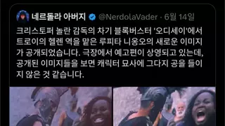 영화 오디세이에 나온 헬레네 새로운 컷