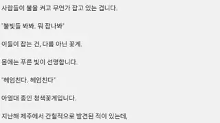 이제는 퇴치가 불가능하다는 외래종