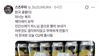 한국 이제 X됐다는 일본인