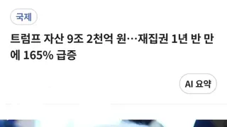 트럼프는 이란전쟁에서 지지 않았음