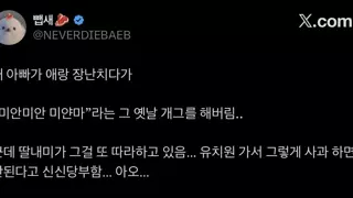 오늘 부부싸움 예정