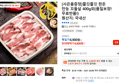 [사은품증정]쫄깃쫄깃 한돈 만능 꼬들살 400g외(품질보장!무료반품!)