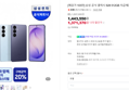 [체감가 103만] 삼성 공식 갤럭시 S26 512GB 자급제폰 SM-S942N