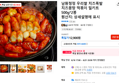 남원청정 우리쌀 치즈폭발 치즈몽땅 떡볶이 밀키트 500g*2봉
