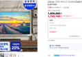 [삼성고객감사페스타체감가132만원] 삼성전자 LH85BEFHLGFXKR UHD 4K 스마트 비즈니스 TV 214.7cm(85인치), 벽걸이 WMN-B16FFXKR
