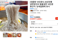[대용량 10인분!!] 26년전통 냉면장인의 함흥냉면 10인분