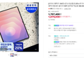 [라이브 혜택가 164만+온누리상품권 20%+추가사은품] 삼성전자 갤럭시탭 S11 울트라 WIFI 업무용 학습용 SM-X930