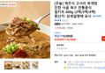 [우늘] 제주식 고사리 육개장 진한 사골 육수 전통음식 밀키트 600g (2팩/3팩/4팩)