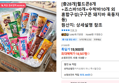 [총28개]월드콘8개+죠스바10개+수박바10개 외 혼합구성(구구콘 돼지바 옥동자 등)
