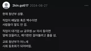 교회 청년부 뉴비들이 줄어드는 이유