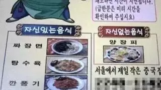 서울에 있는 정말 솔직한 중국집