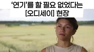 고증을 위해 연기할 필요가 없었다는 영화 오디세이 촬영 현장