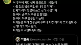 나루토 작가가 죽을뻔 했던 순간.jpg