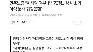 민주노총, 
