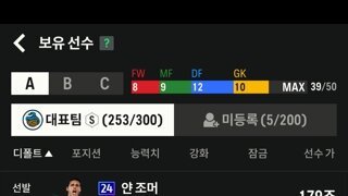 인테르백금팀