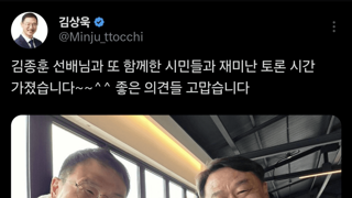 김상욱 울산시장 근황