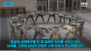 19금 주의)홍대 논란의 그 조형물, 철거 엔딩?