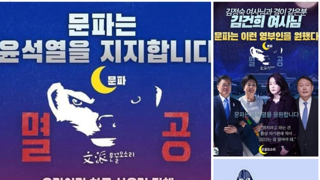 문재인. 이낙연으로 이어지던 지지자 그룹에 대해서