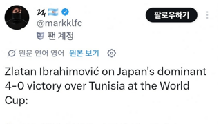 즐라탄 