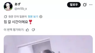 ㅇㅎ) 운동 간다는 왜국 눈나