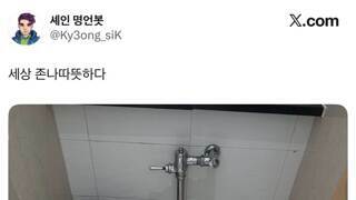 세상이 아직 따뜻하다는 증거