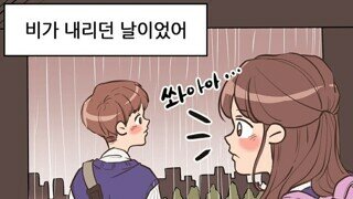 애들끼리 꽁냥대는 만화