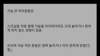 a컵 여자들 특징