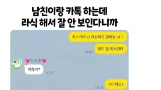 라식 해서 잘 안보이는 여자
