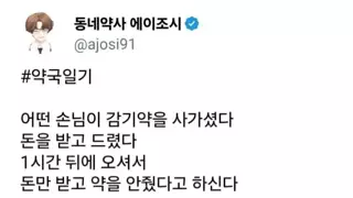 드디어 약국에도 퍼지게 된 AI의 위협