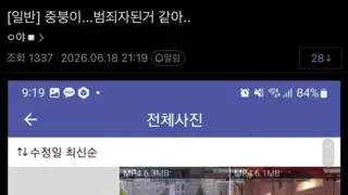 커뮤니티 사이트 검열 근황..