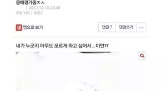 몸매 평가 좀 ㅈㅅ