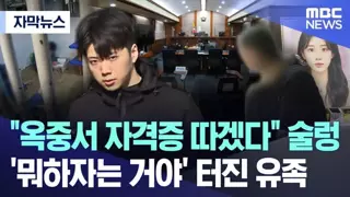 여고생 살인마 장윤기 