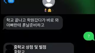 애 아빠가 화가 많이 났어요..jpg
