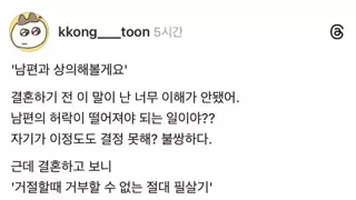 배우자와 상의해야 합니다.jpg