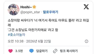 너 여기서 죽어도 아무도 몰라.jpg